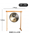 130CM 寬 OM-LINK 木質銅鑼支架 鑼架 木鑼架